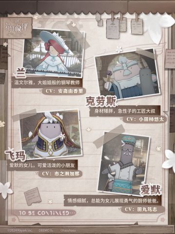 群像笔记 | 兰、克劳斯、飞玛、爱默