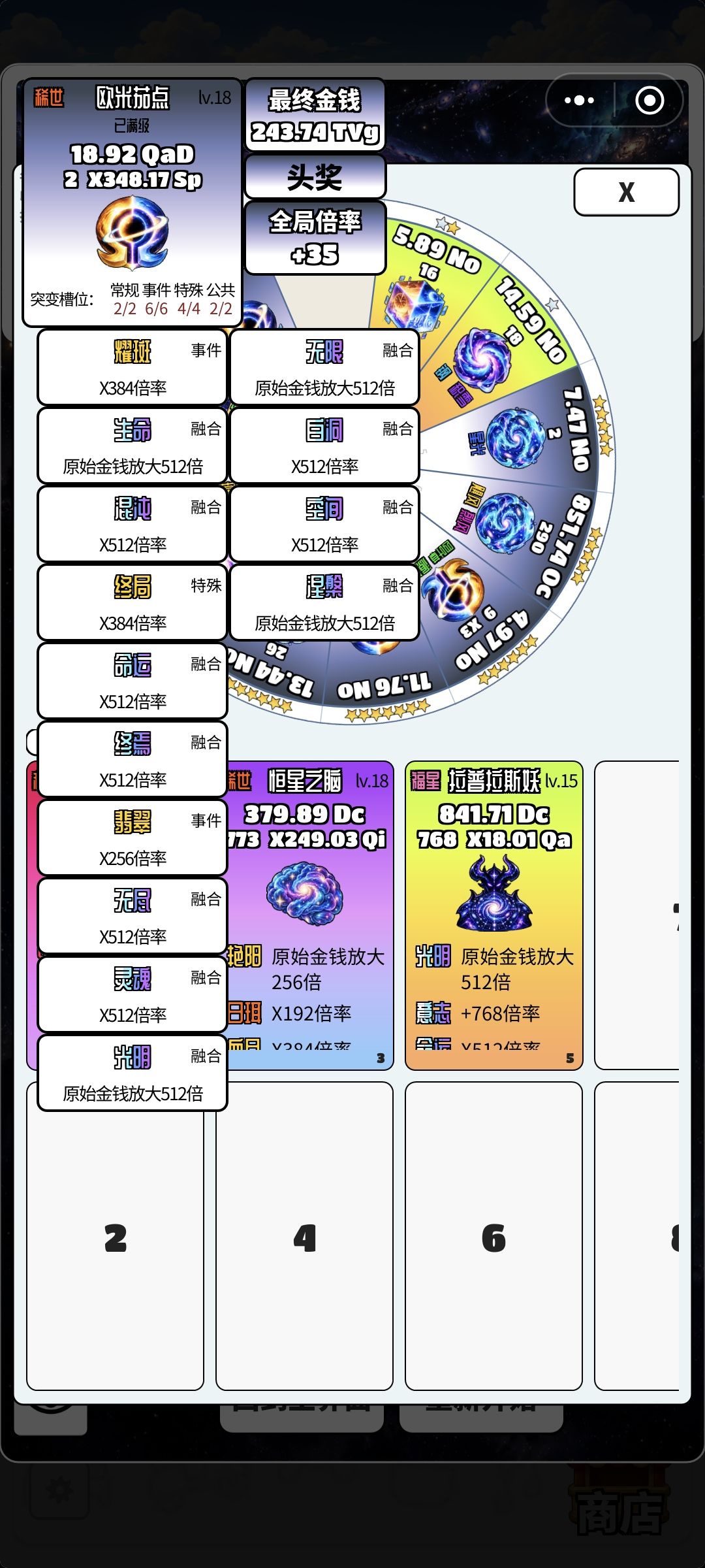 止步于78位数了 2