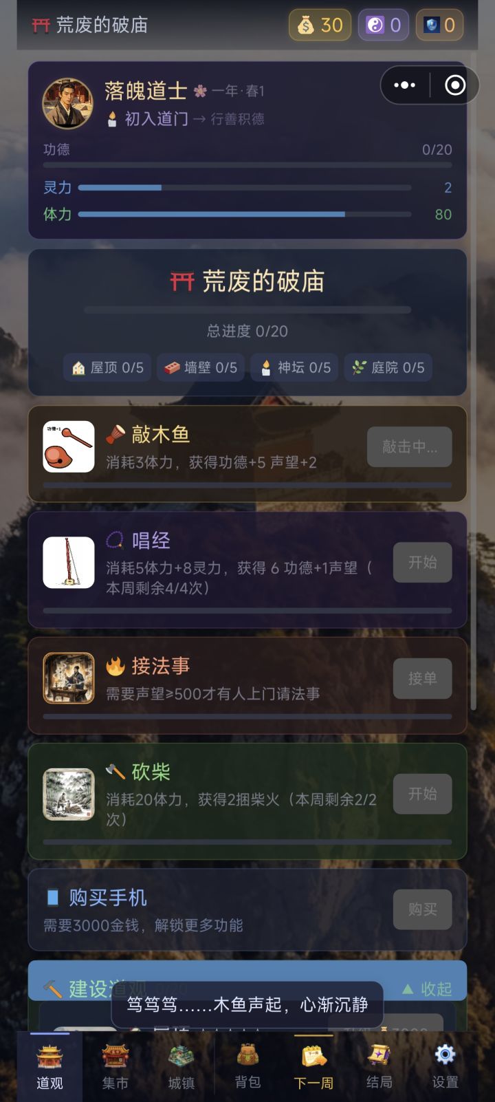 一直显示在敲击中截图
