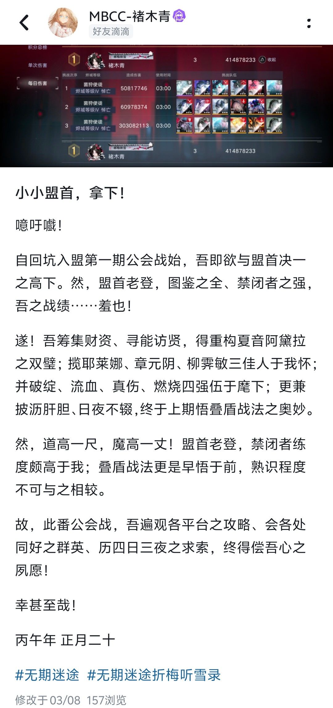 沉痛的一天 2