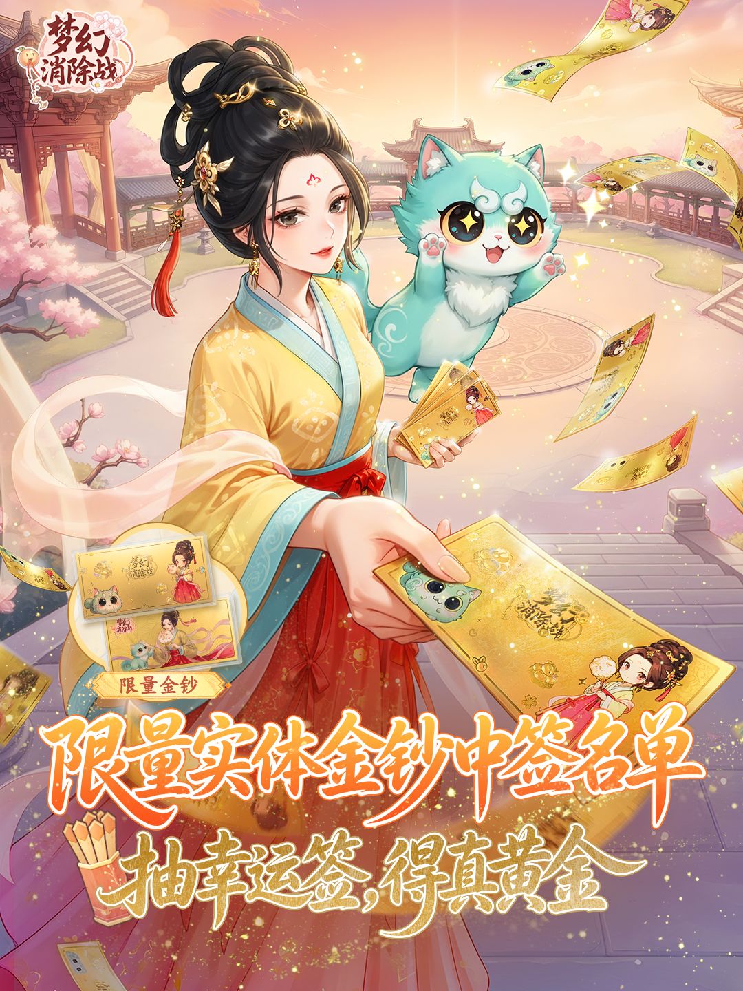 首轮黄金幸运签开奖！谁把真金抱回家了？截图