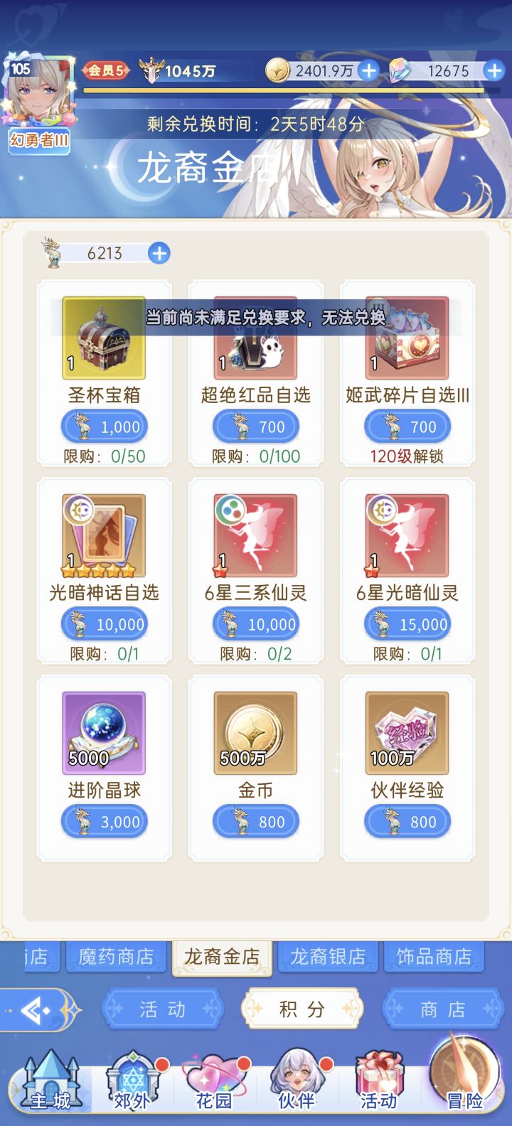 为什么我换不了截图