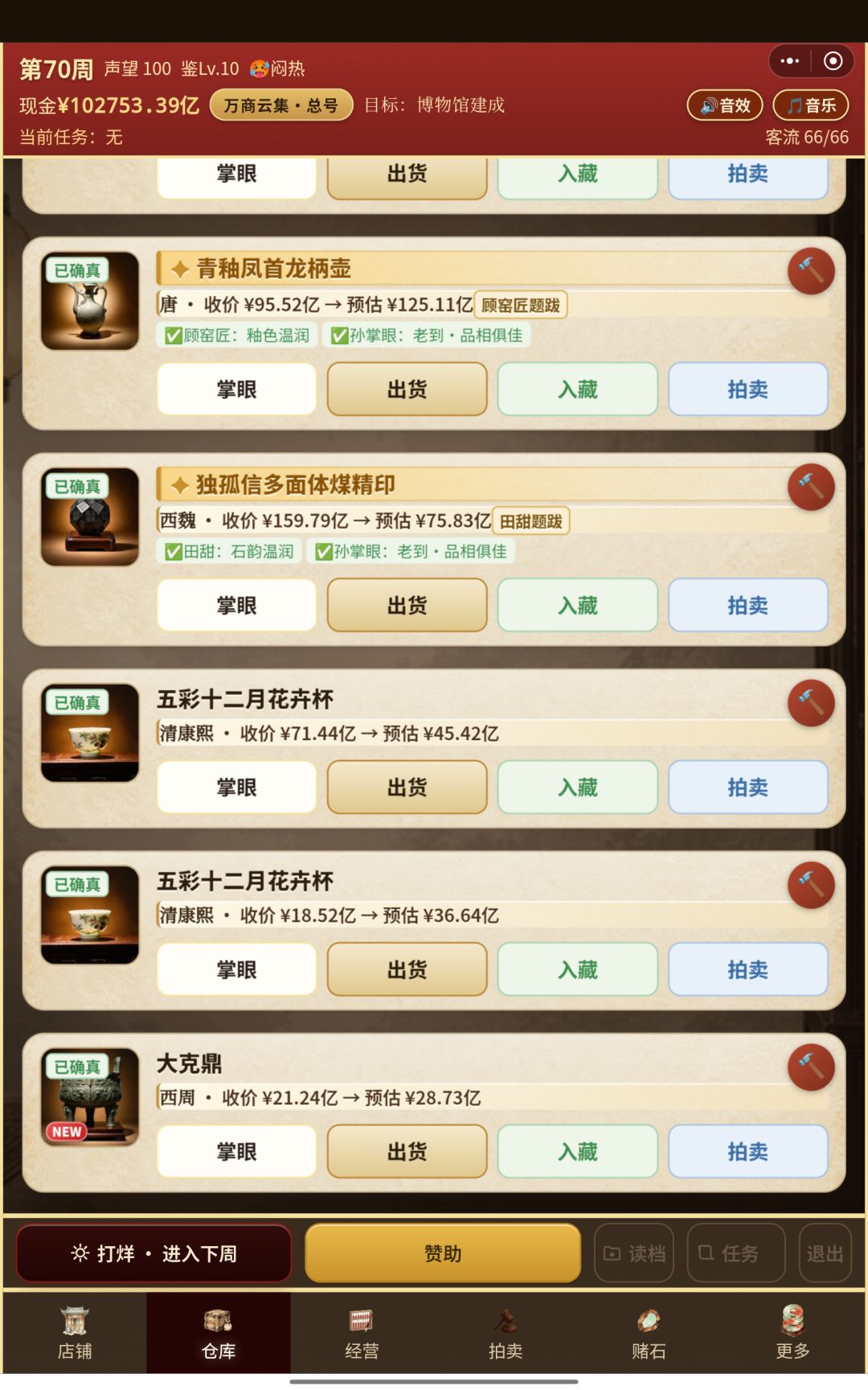 夺宝夜拍应该同步调价 1