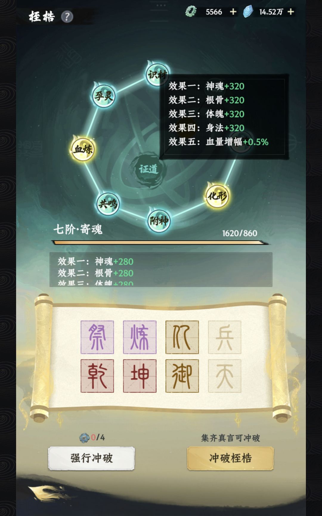 关于器道的疑问,请制作组答疑 1