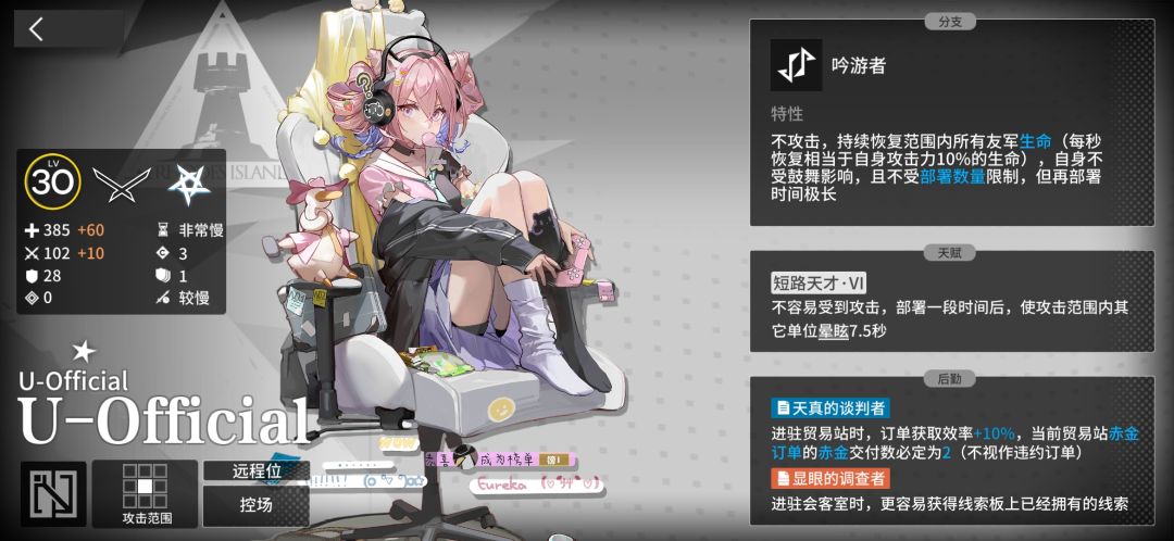 这个干员是什么来头?没见过 1