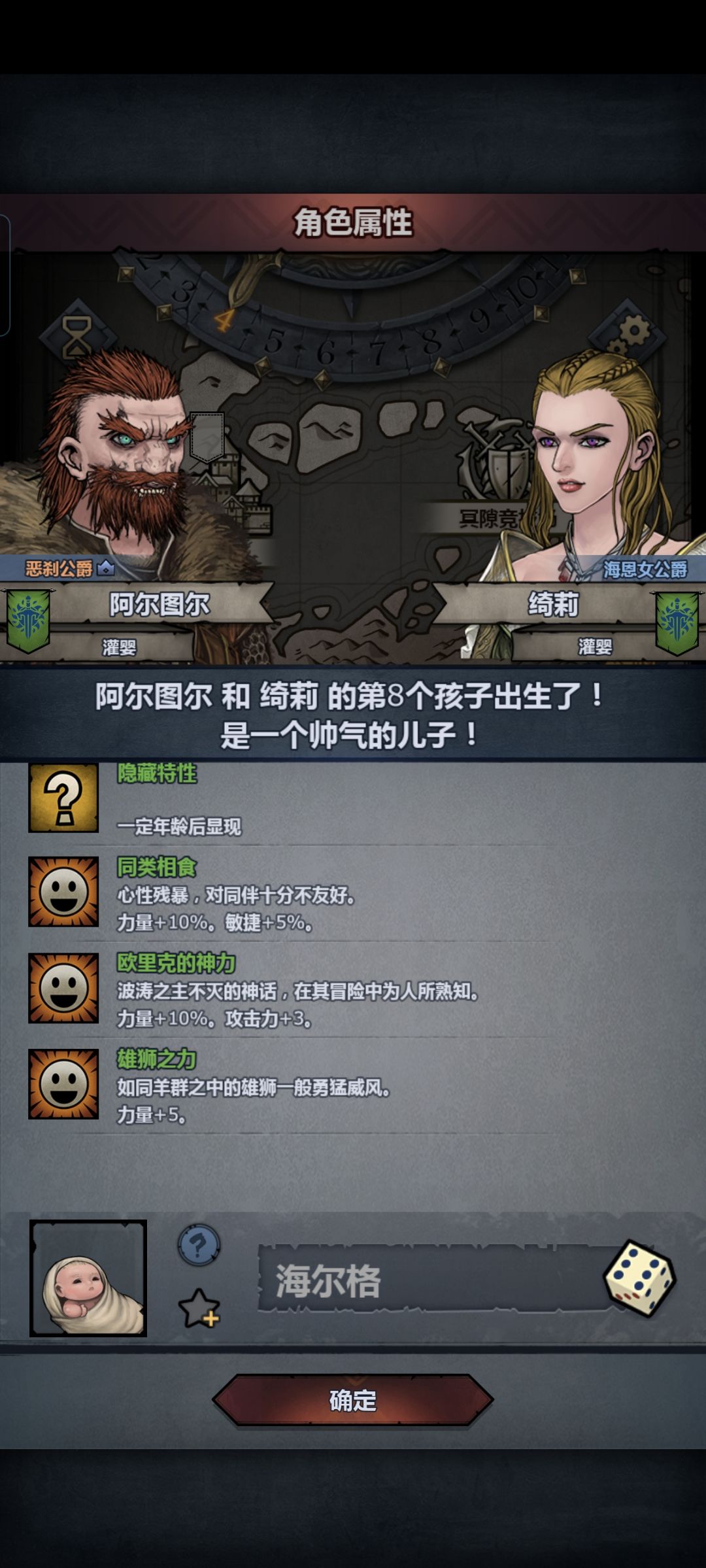 诸神皇冠我c 2