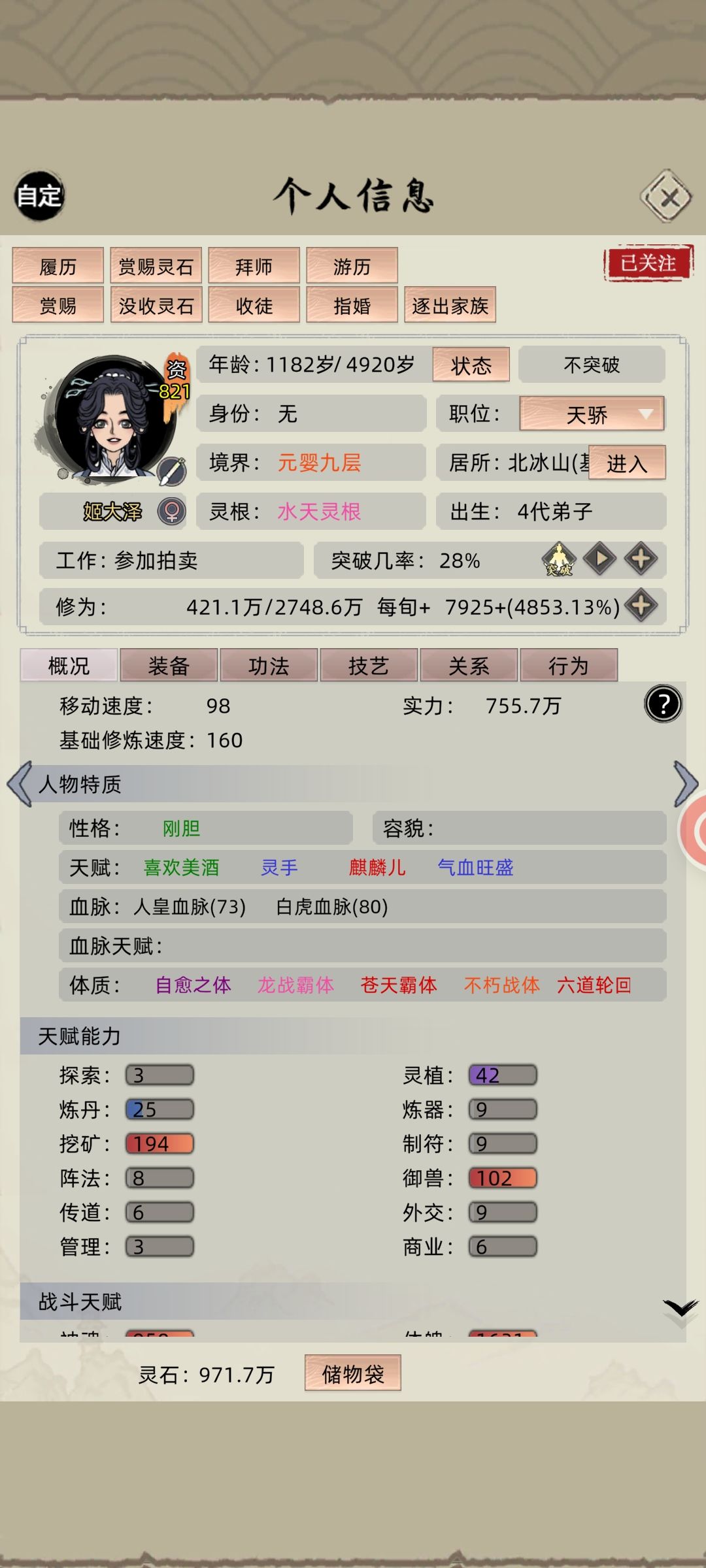 这家伙说什么呢 2