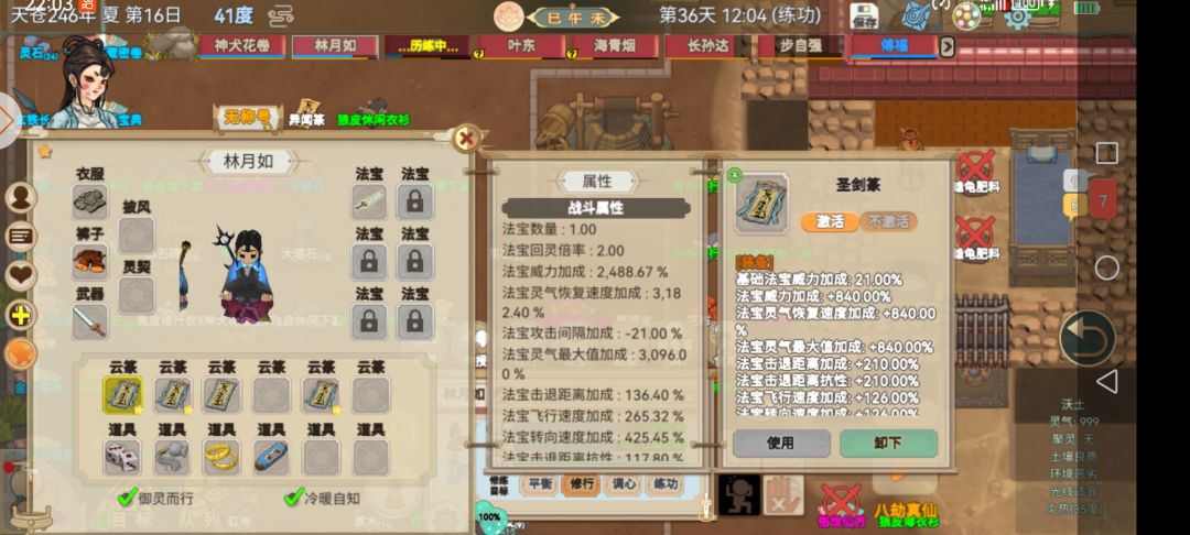 八劫真仙,开局45万灵气的守家人 3