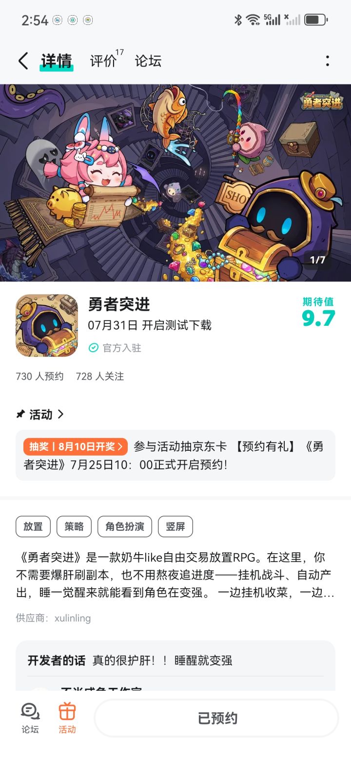 已预约,祝游戏越做越好。截图