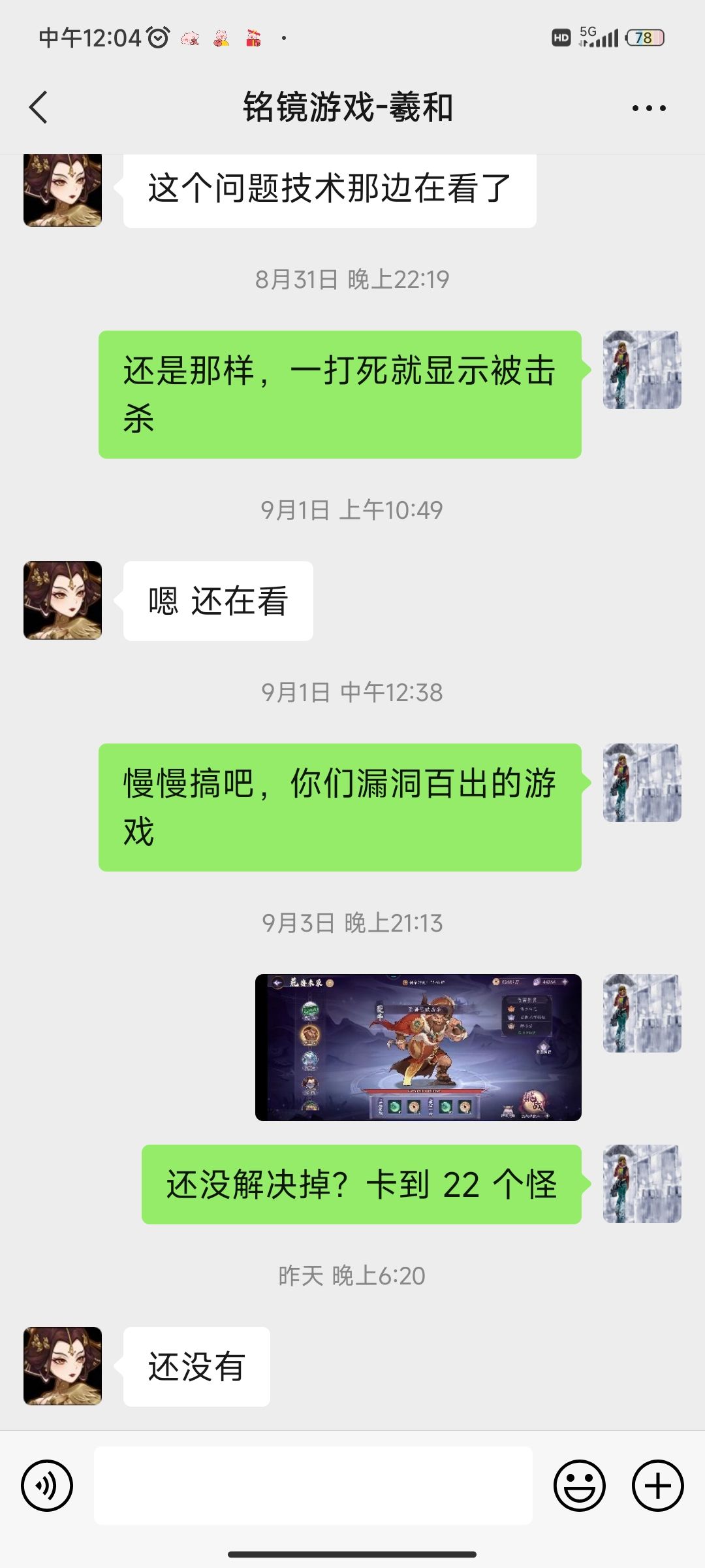 bug真的多，也算玩了几个月了 2