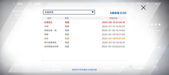 单抽出奇迹。截图