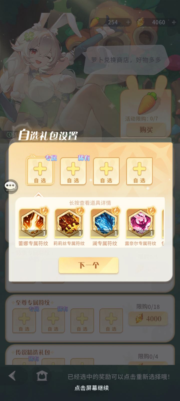 你把我们的四柱农场活动吞了?截图