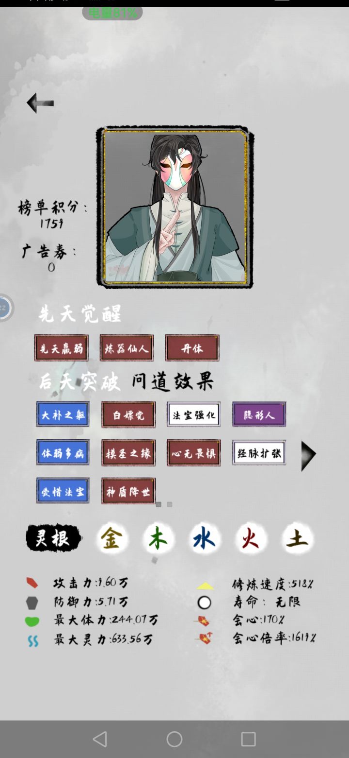 这就完了?截图