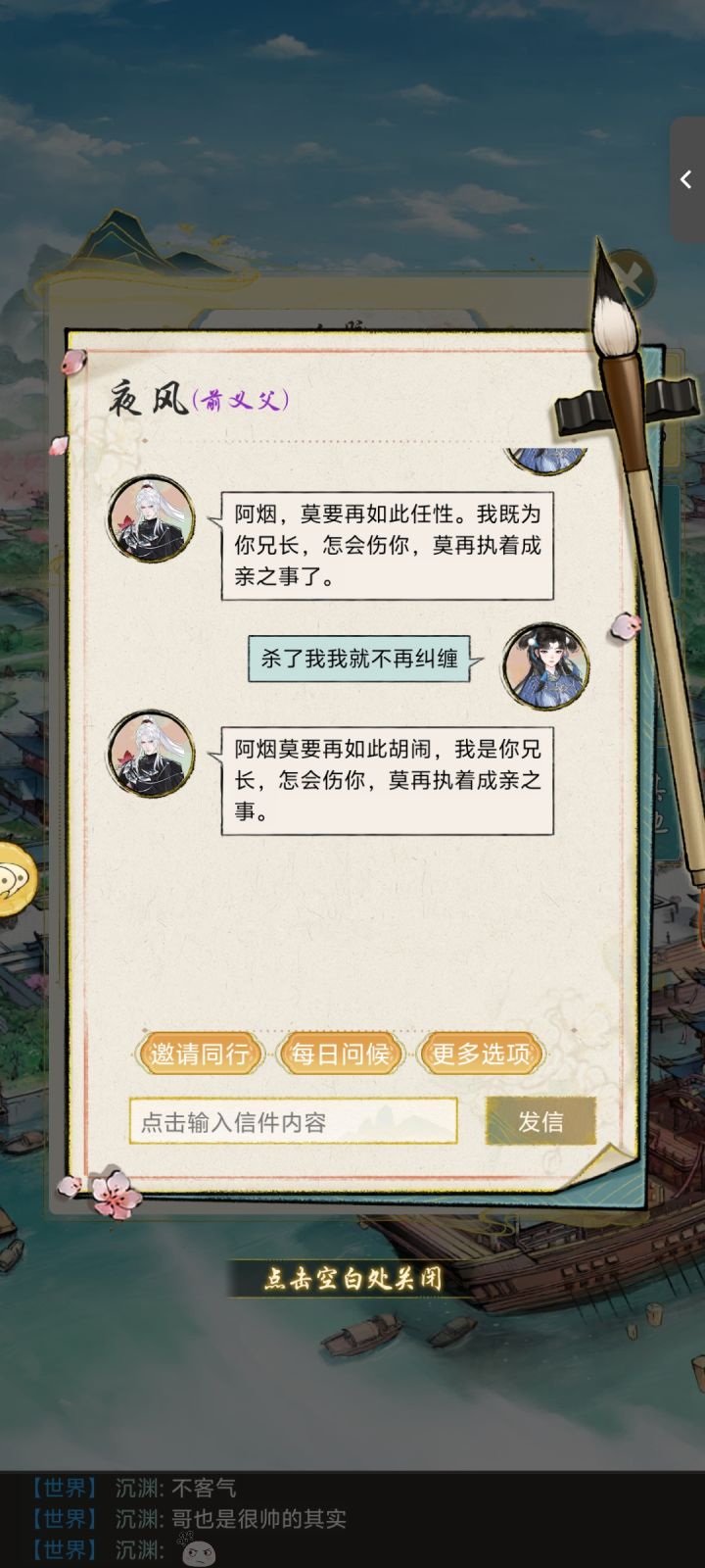 哈哈哈哈,有情人终成父女~已疯!截图
