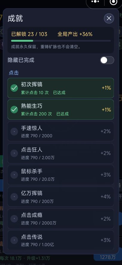 【9月13日更新】截图