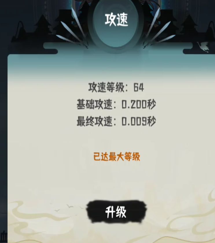 该升级的基本上都满了。 2