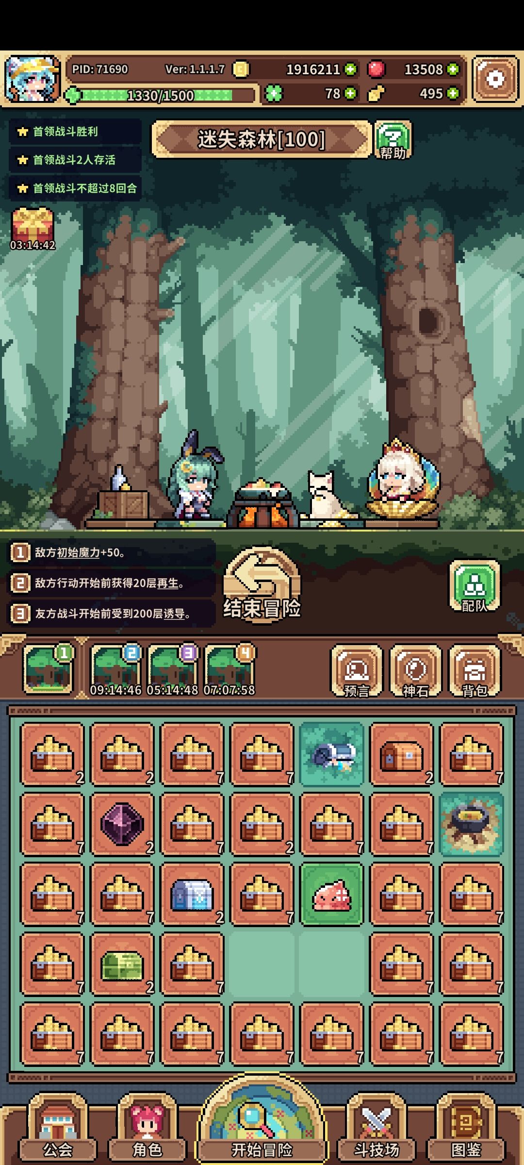 道爷我成了 3