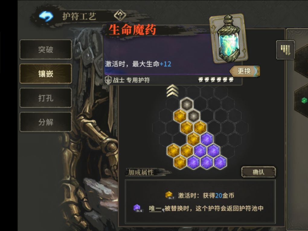 这才是宝石收集者 2