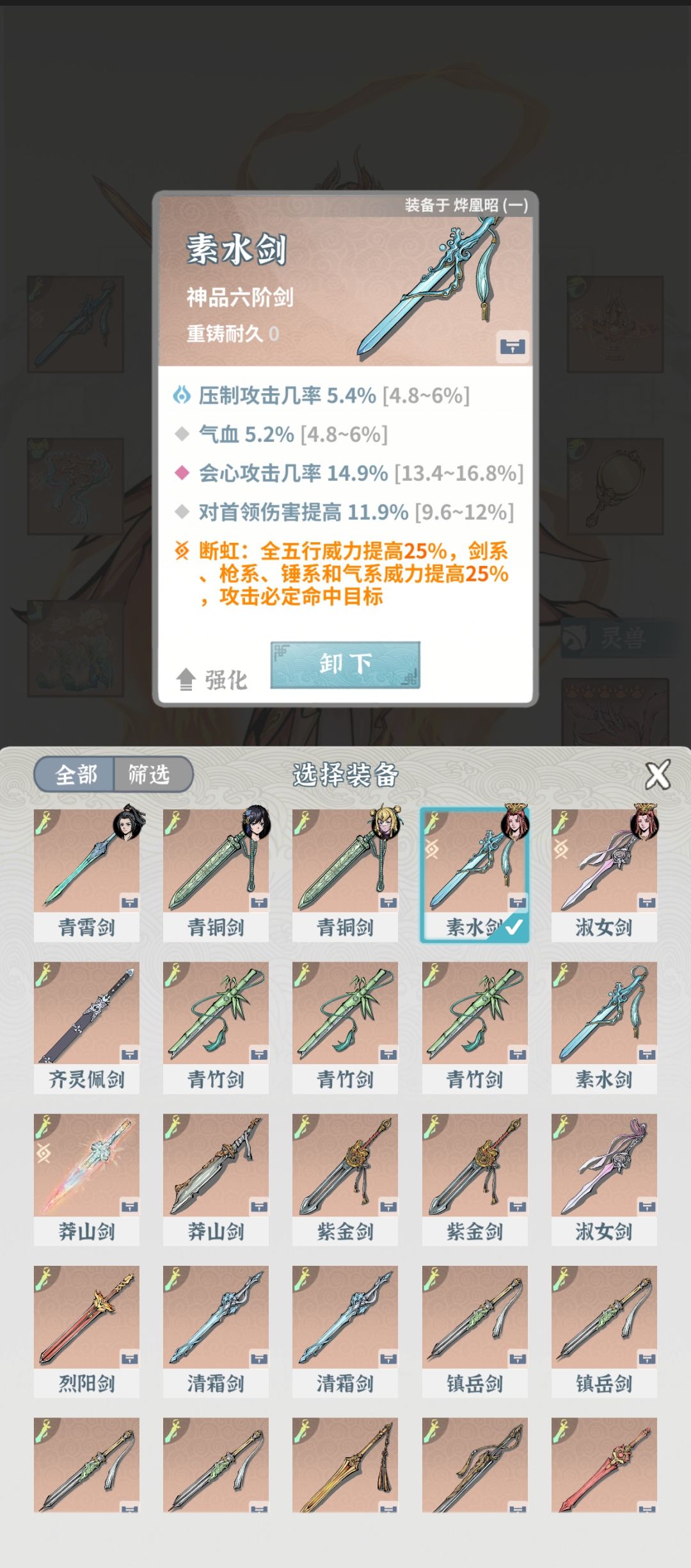 盾暴流火剑单挑主线及恶梦29 9
