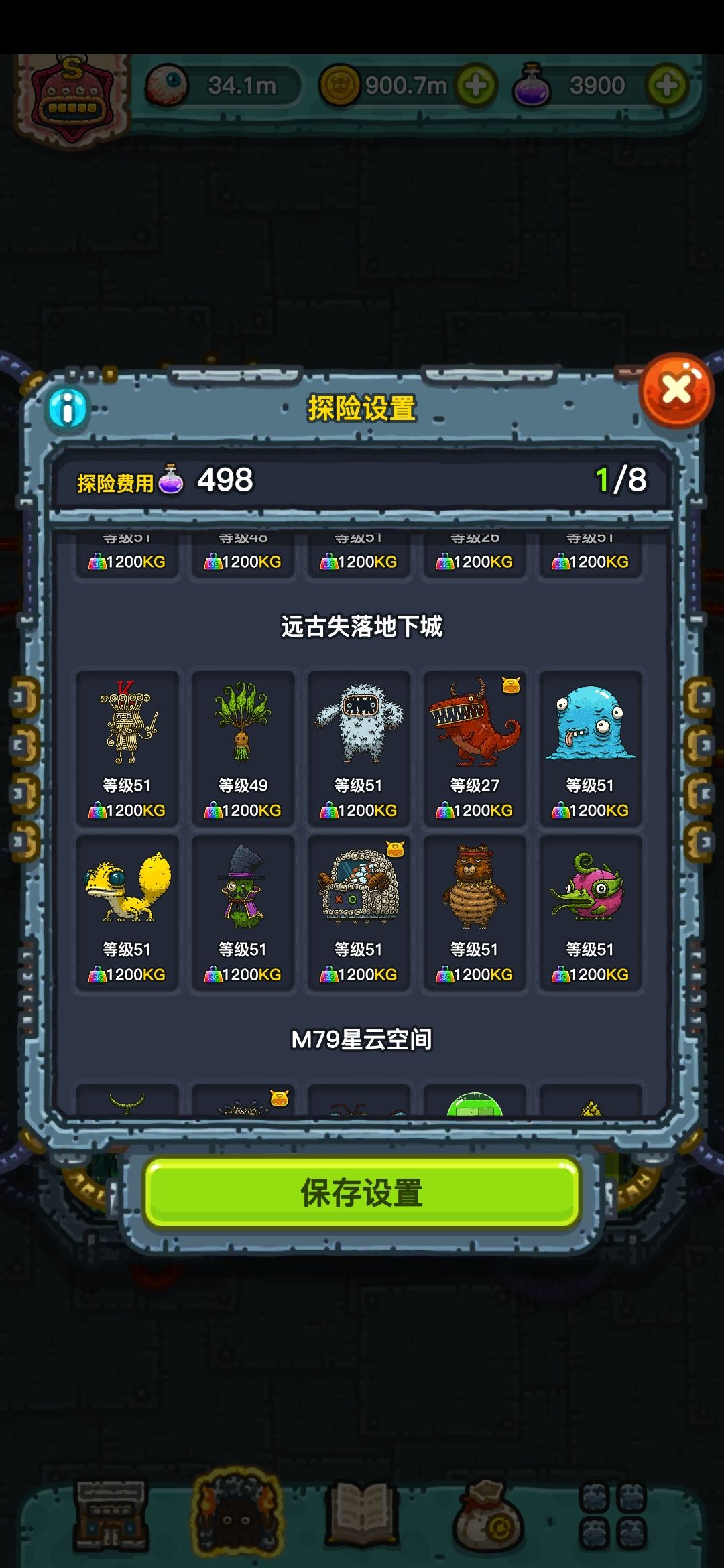 肝帝的胜利,九图全彩 4