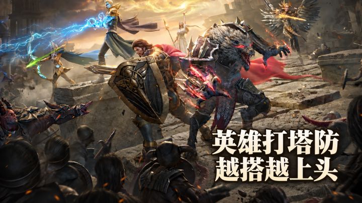 什么?你说上线不被看好,如今已经2周年。这款西式塔防真这么好截图