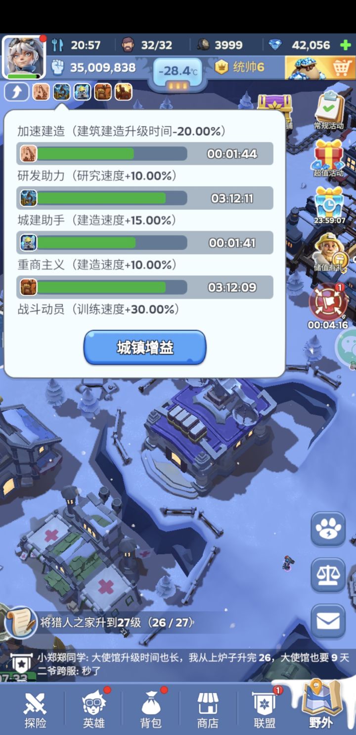 宠物跟执政官的提高建造速度到底有啥用？截图