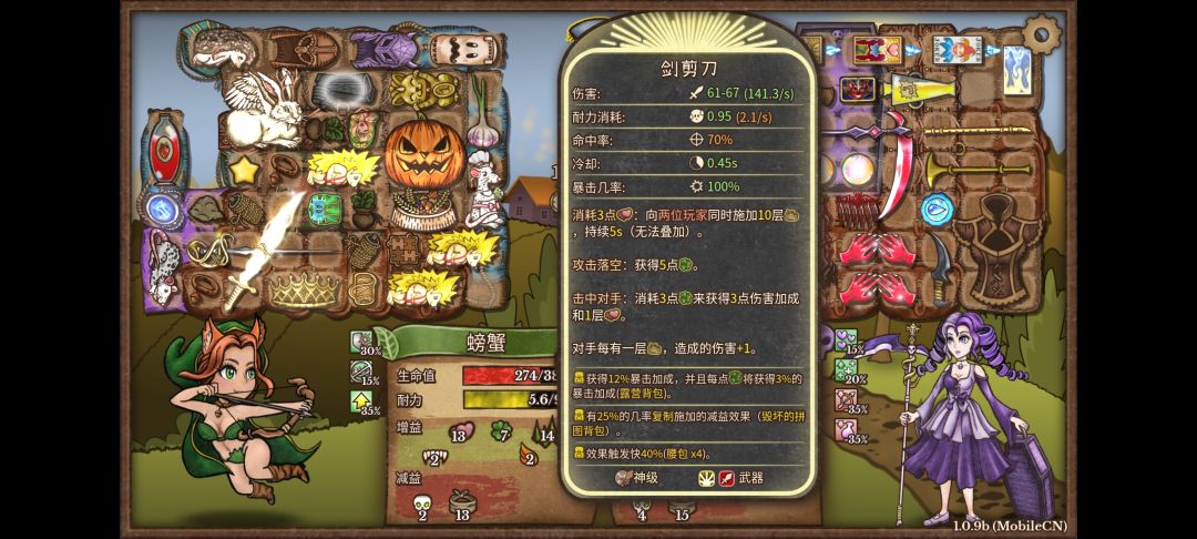剑剪刀 2