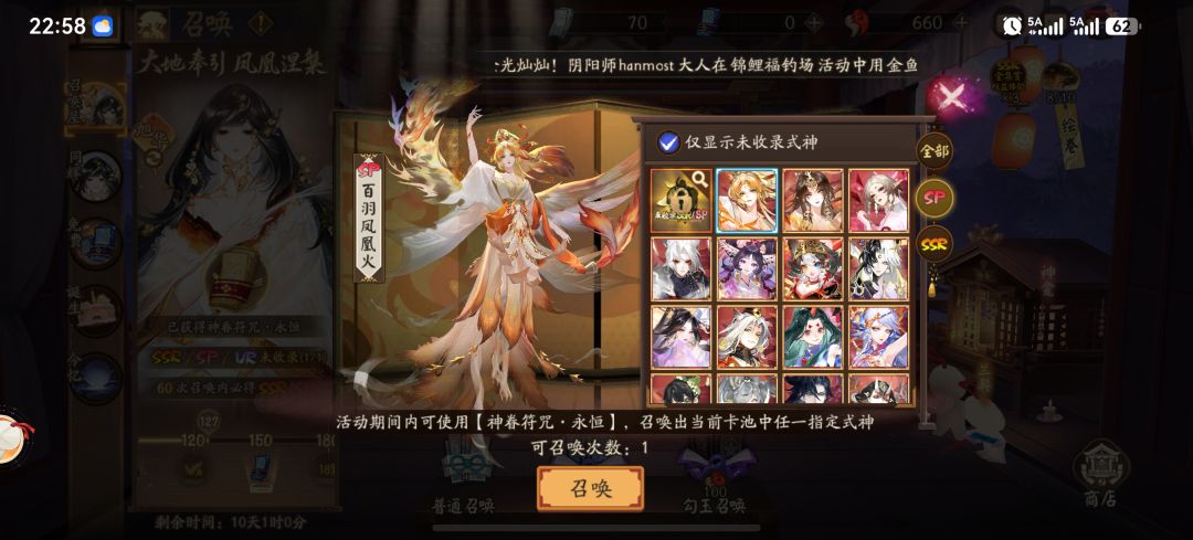 神眷换谁好。 2