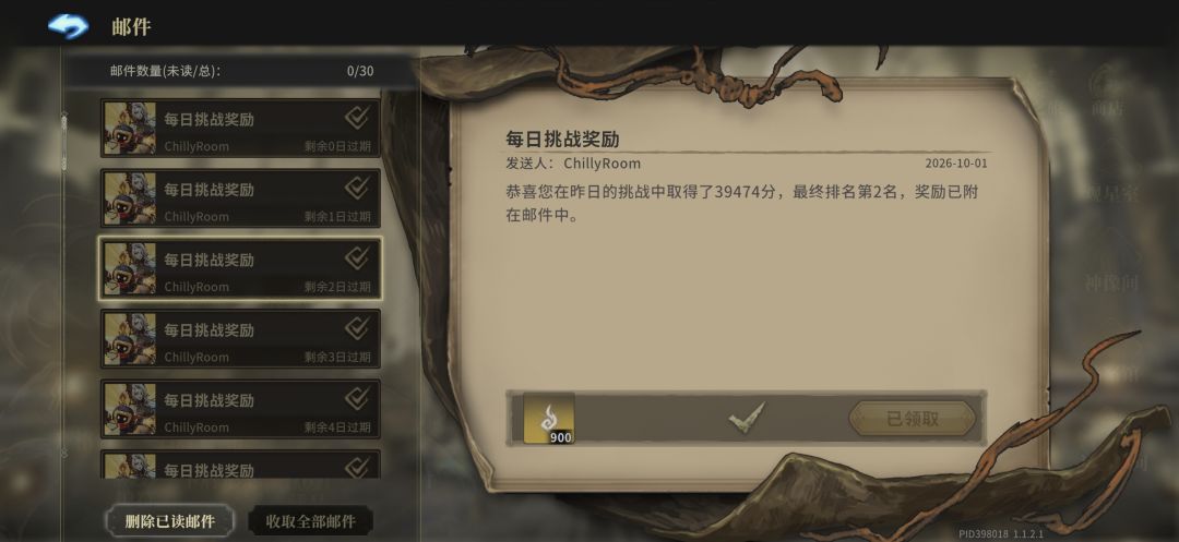 再见了s2,今天碎片满了还是没满级,下午见 1