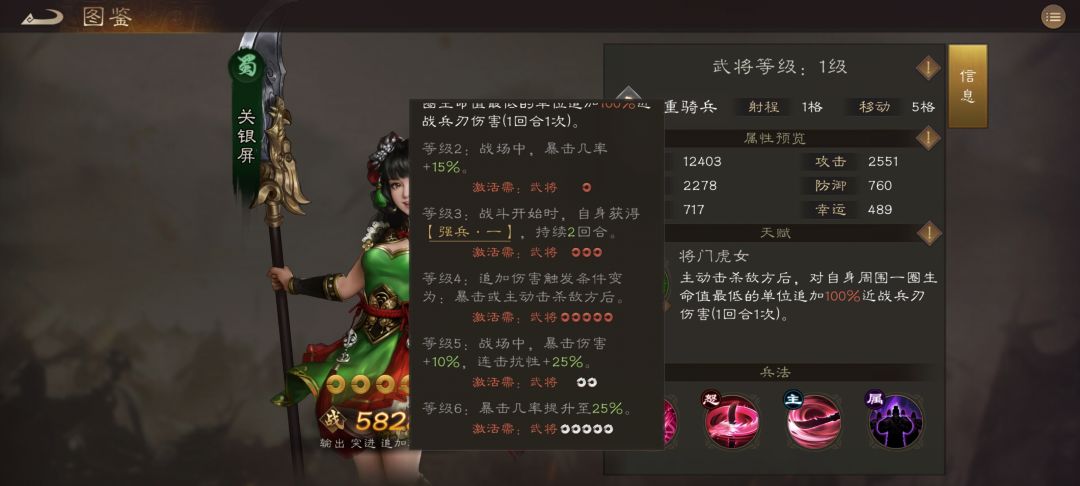 普通武将培养优先级 3