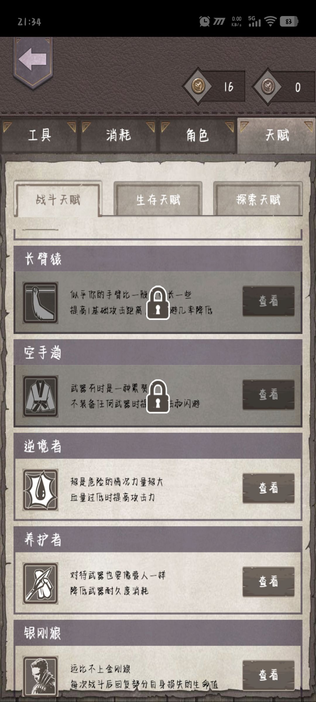 《广而告之》 2