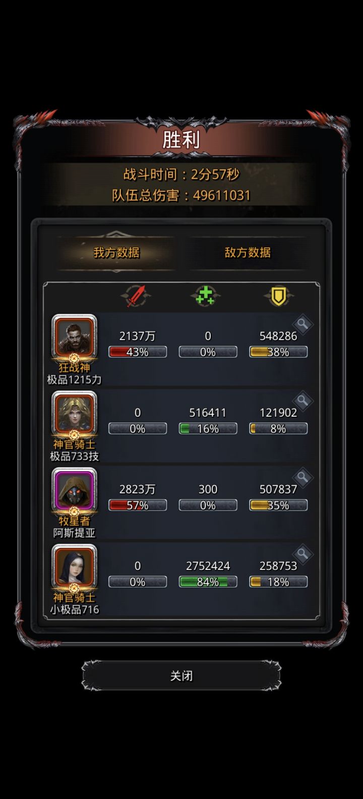 图41械灵母体截图