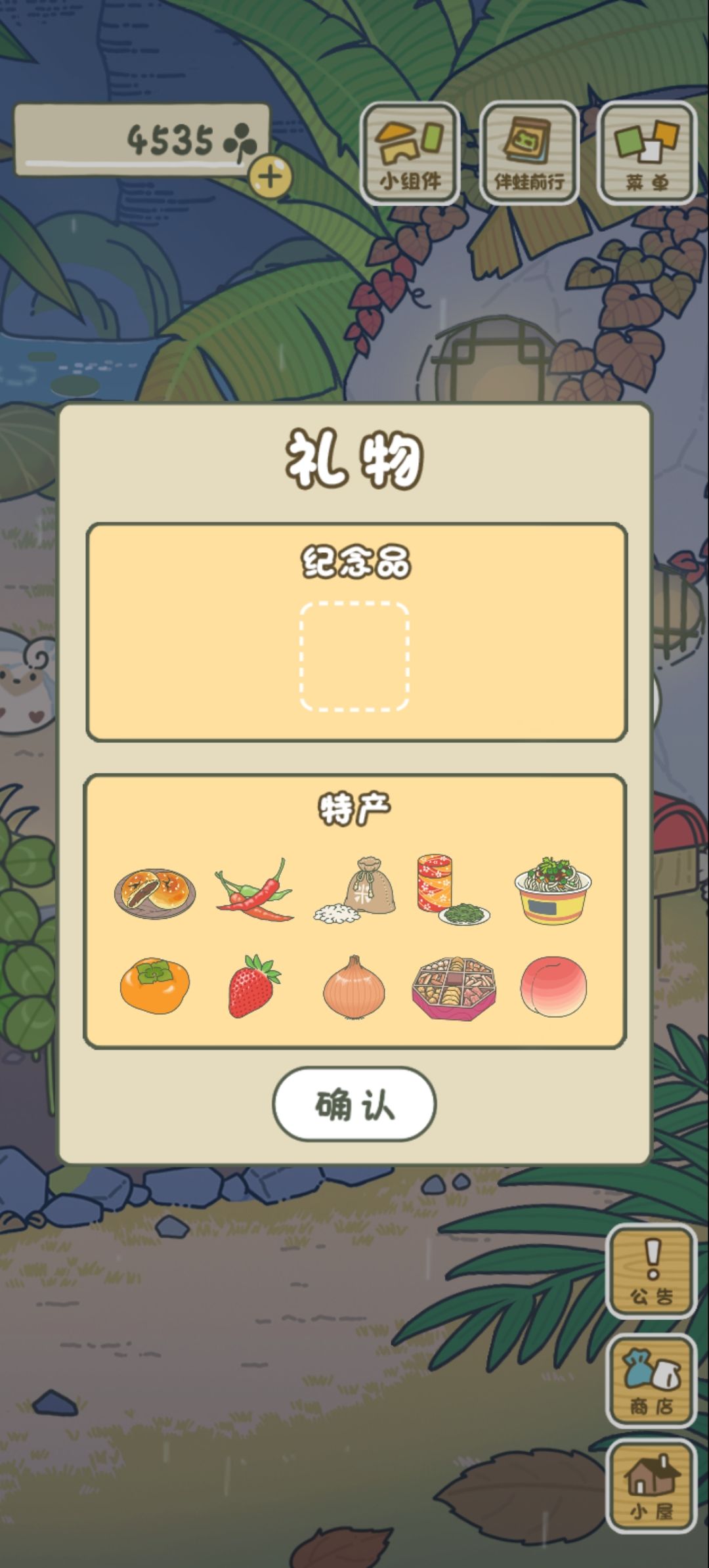 期待新家具了 3