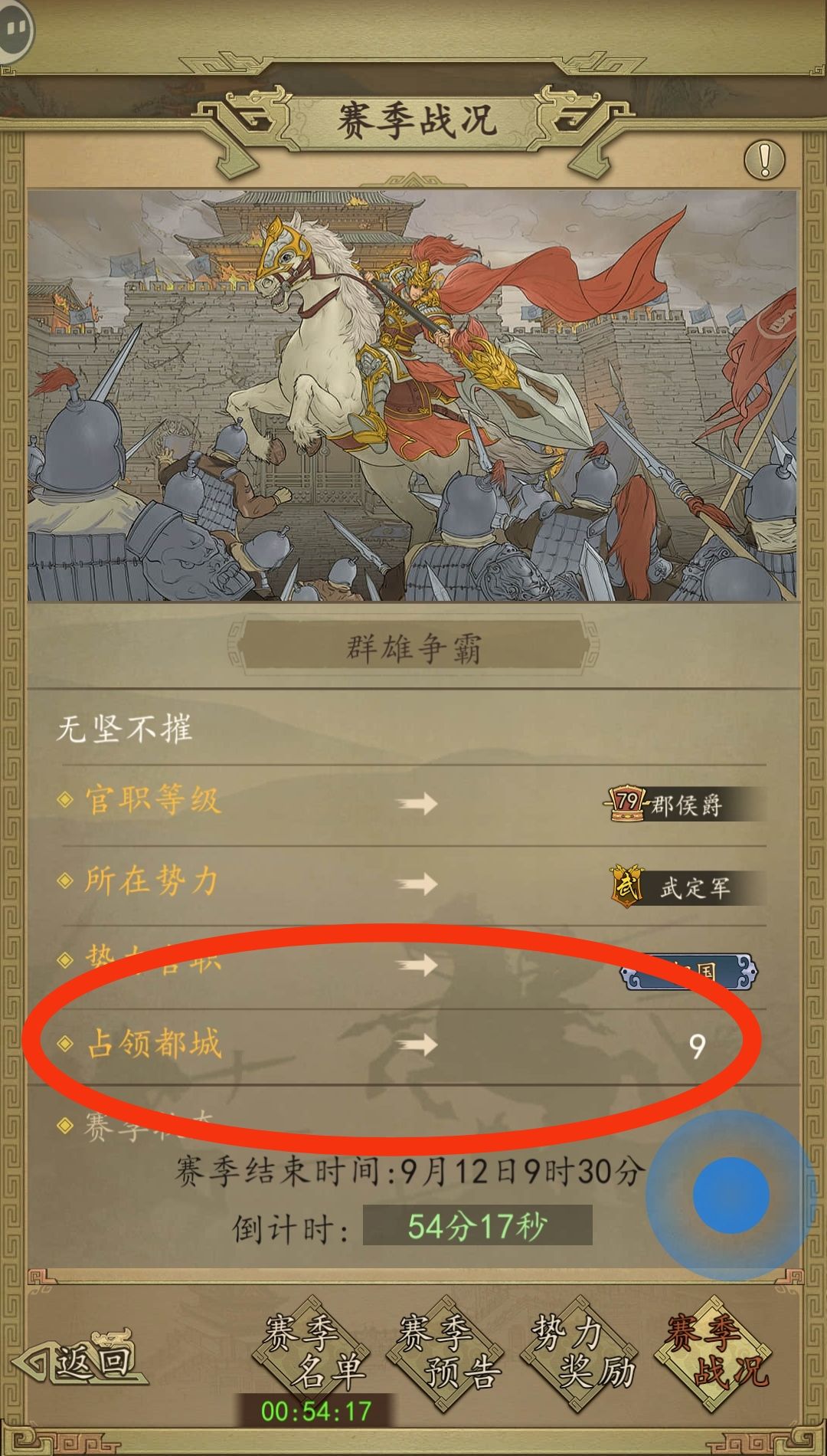 赛季合区前攻略 2