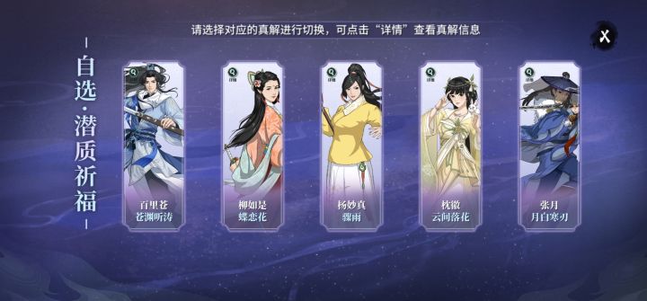 这里的自选有推荐我抽取的吗?截图