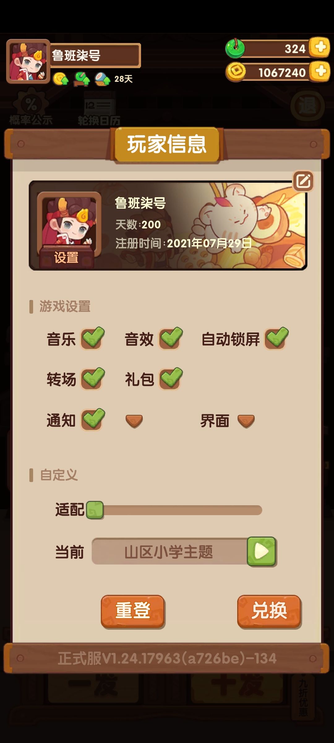 我的天啊！泪了！ 3