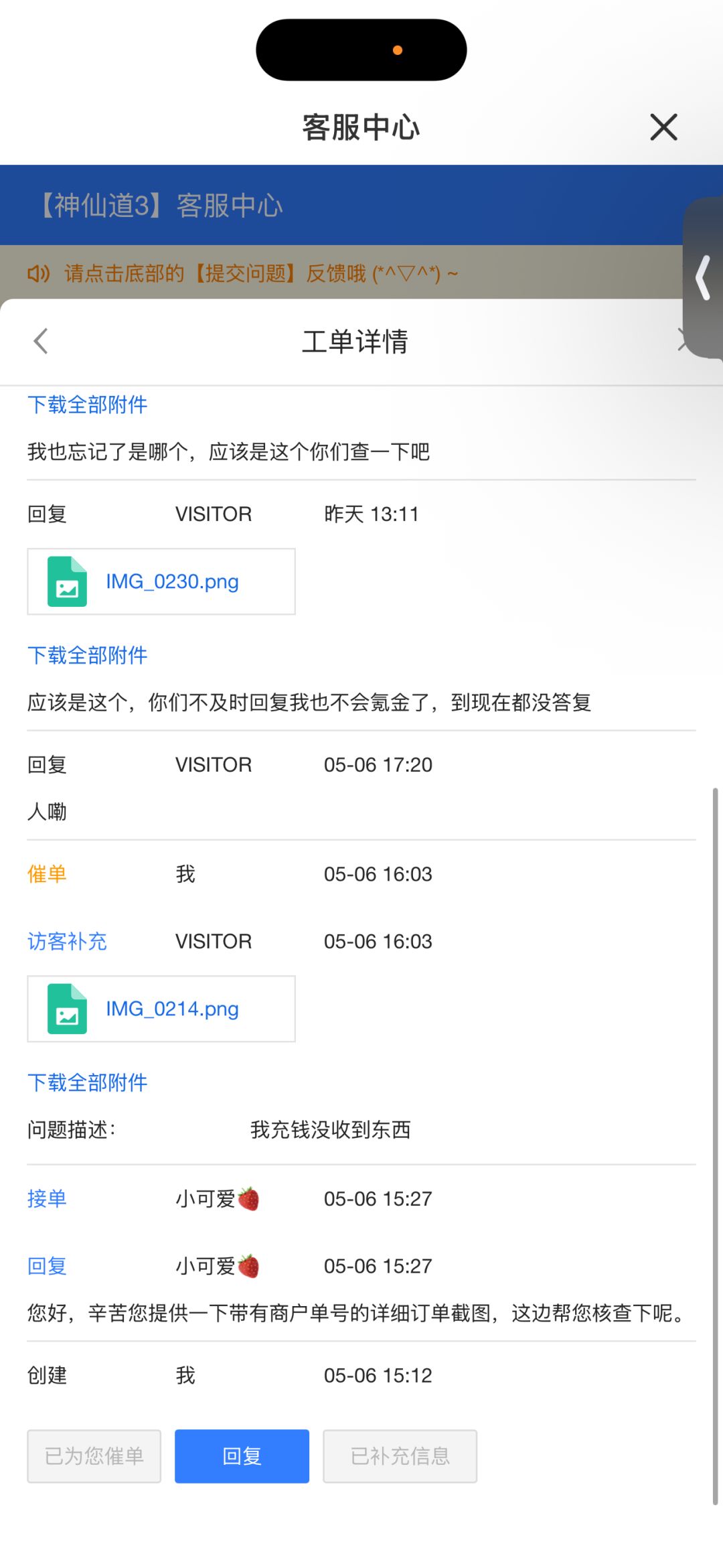 开不下去就倒闭没必要坑人钱 2