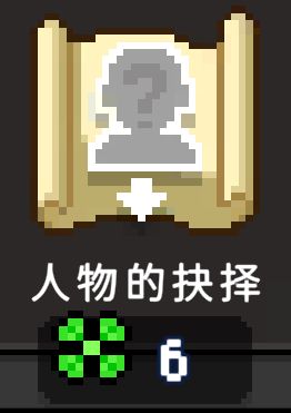 暗街简易攻略(新玩法在最下方已更新) 7