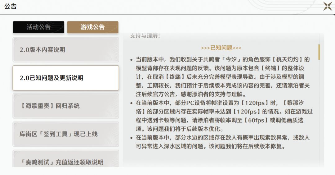 鸣潮再低头：今汐皮肤宣布优化 2