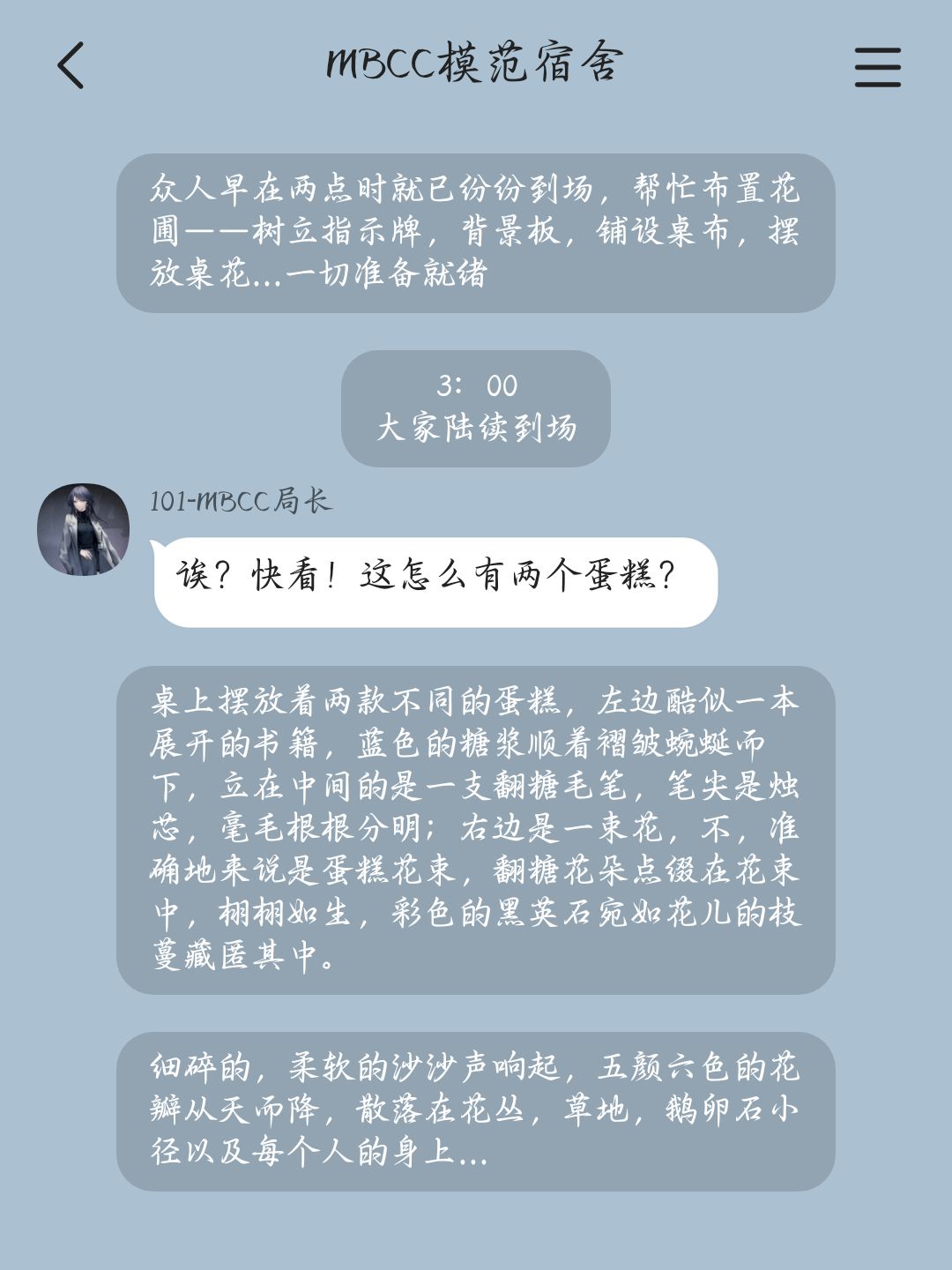 当管理局“塌”了以后(9) 5