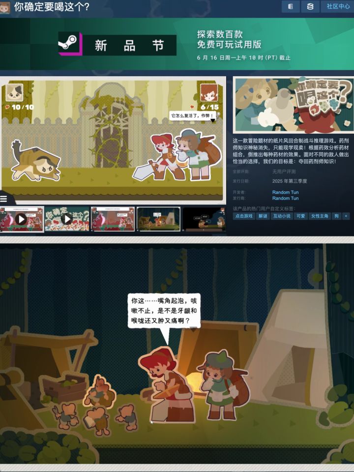 Steam新品节不晕3D的试玩记录截图