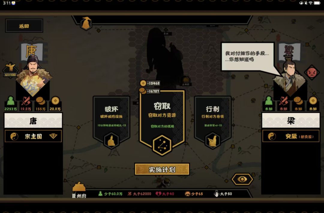 新手向丨大唐2+1小时刷8x7碎片(2) 2