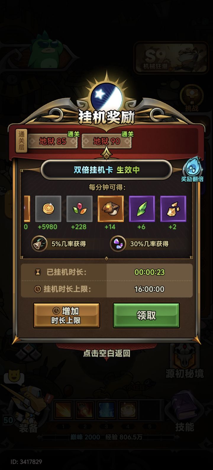 有知道的吗截图