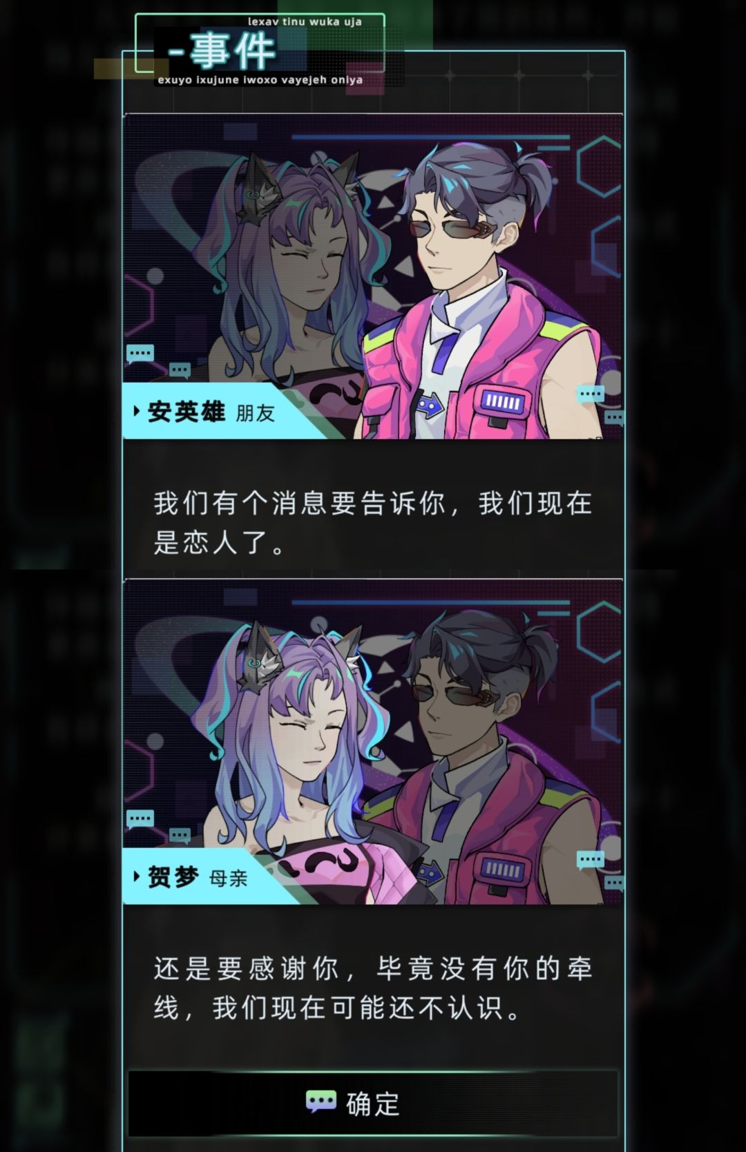 我非常问心无愧 5