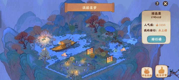 满梦星船这分有问题截图