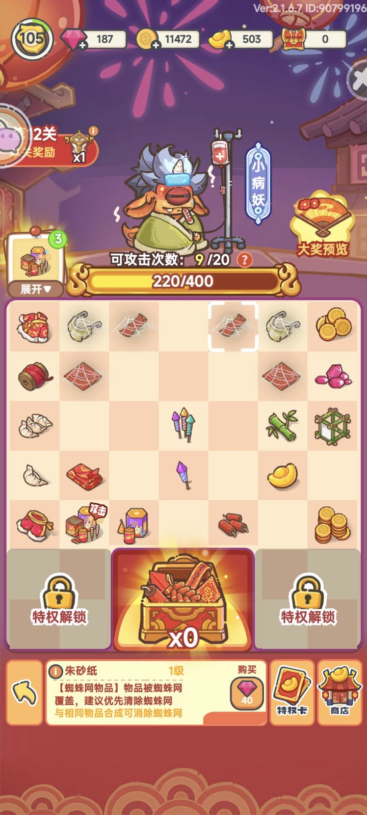 春节活动真没意思,不氪不行比露水还难截图