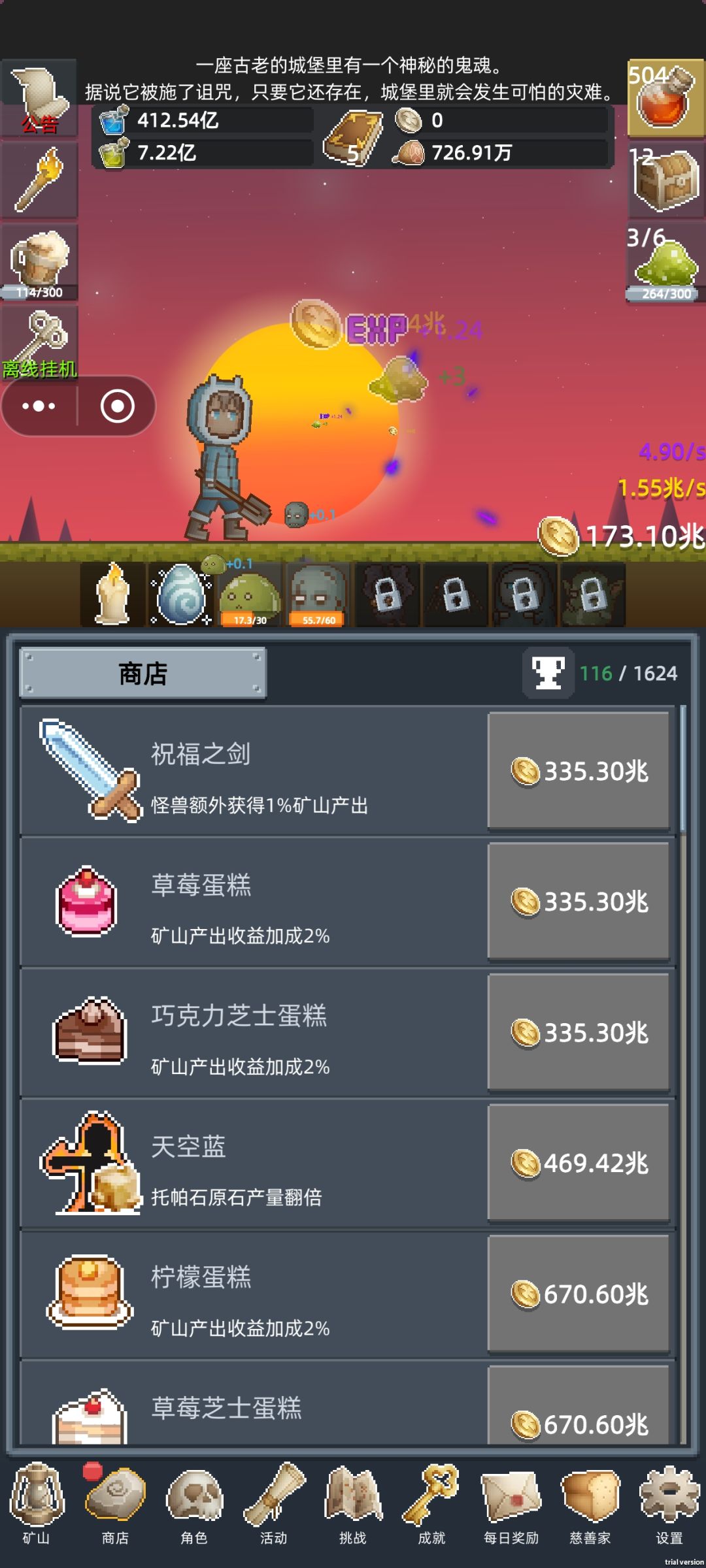 摸鱼小游戏 1