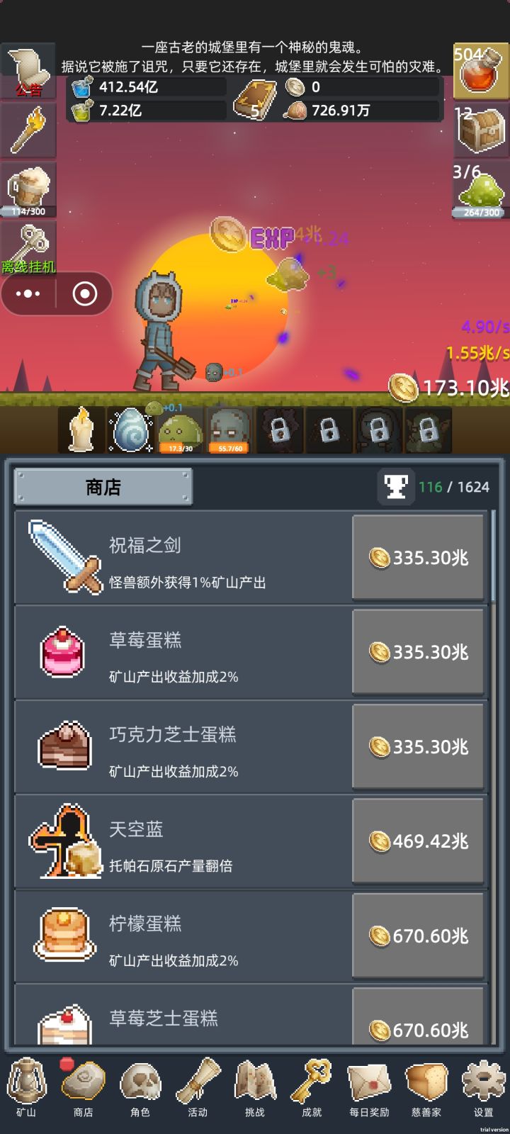 摸鱼小游戏截图