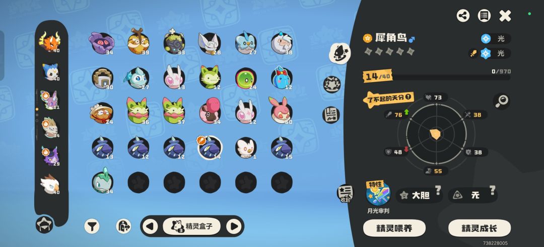 这两只能用吗 2