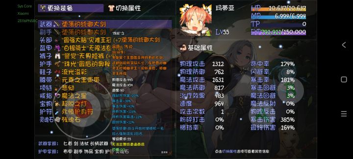 宝库开箱子开出了这把剑截图